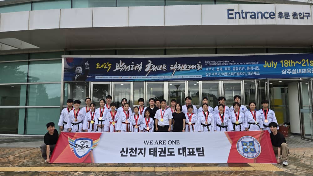 Shincheonji Taekwondo Team Clinches Medals at International Competition