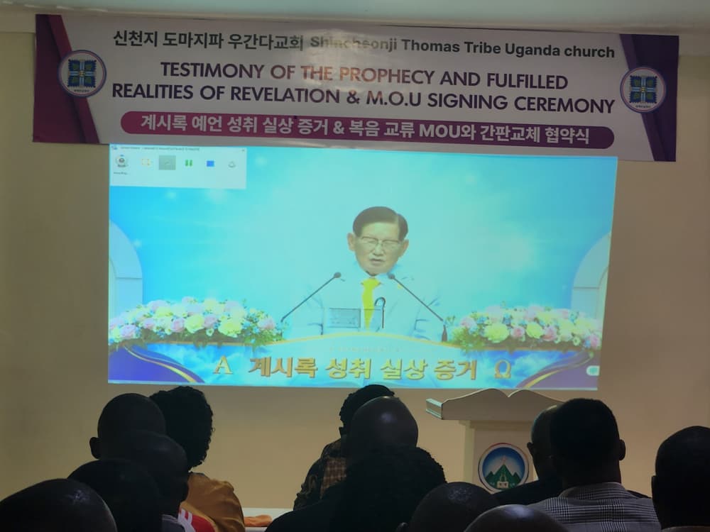 Shincheonji Church Holds Another Powerful Pastors' Seminar in Kampala