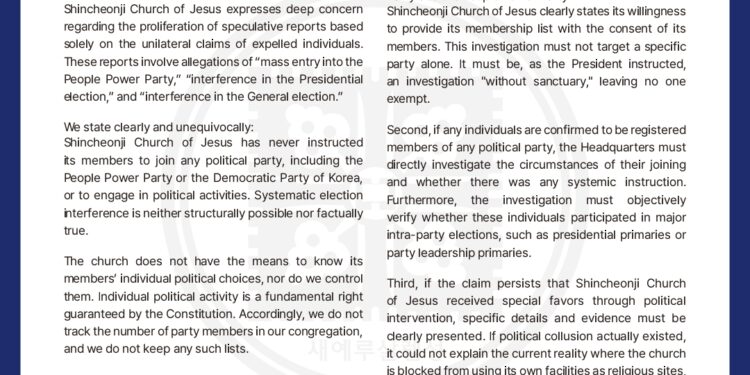 Shincheonji Church Demands Joint Probe into Election Interference Claims
